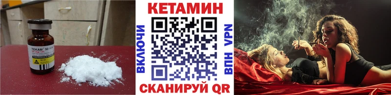 КЕТАМИН VHQ Таруса