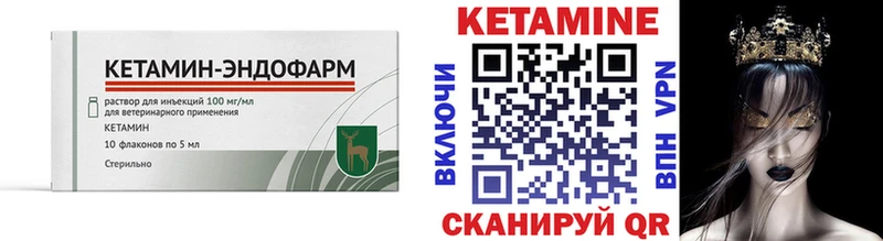 Кетамин VHQ  как найти закладки  Таруса 
