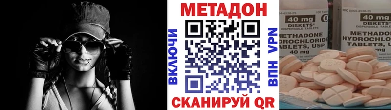 МЕТАДОН methadone  KRAKEN сайт  сайты даркнета клад  Таруса 