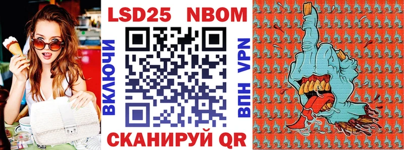 Марки NBOMe 1500мкг  Таруса 